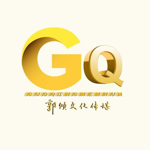 上海郭傾文化傳媒