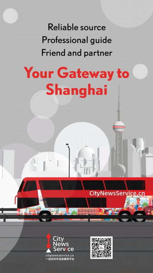 上海 以文化自信自強打造全球創意形象，做強國際傳播矩陣