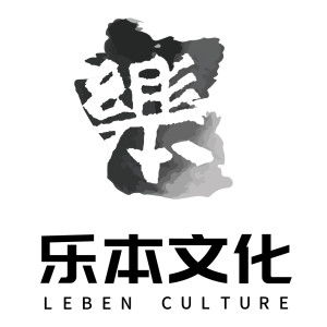 北京樂本影視文化傳媒 文化傳媒領域的創新引領者