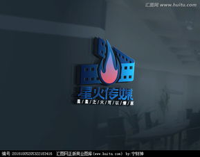 湘西星火文化傳媒有限責任公司Logo設計征集令