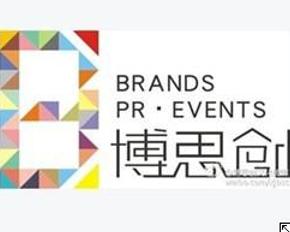 博思創文化傳媒 開啟創新文化傳播新篇章